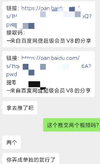 某收费培训：如何一个月快速做出盈利的资源网站(实打实经验)-18节无水印插图1