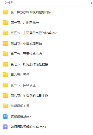 快手无人直播项目，外面卖1900的全新玩法插图1