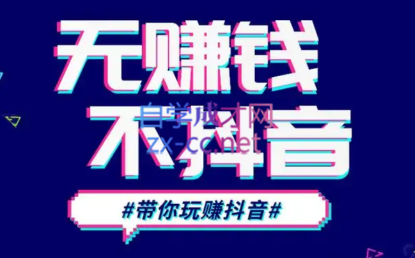D1G·抖音搬运课程(更新24年2月)插图