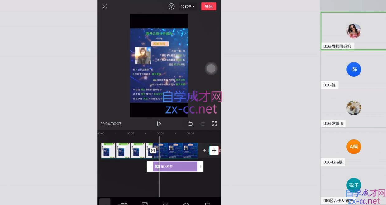 D1G·抖音搬运课程(更新24年2月)插图1