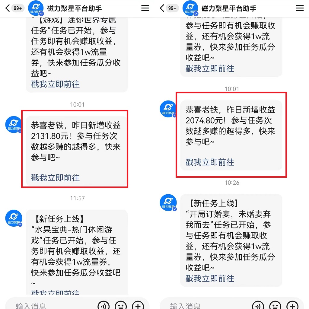 靠快手美女24小时直播，日入4500+，时时被动收入，内部姿势操作，小白也…插图1