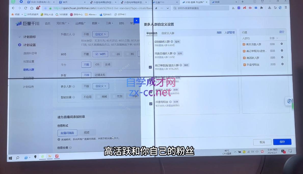 数据哥·2024年千川前沿打法落地实操课插图1