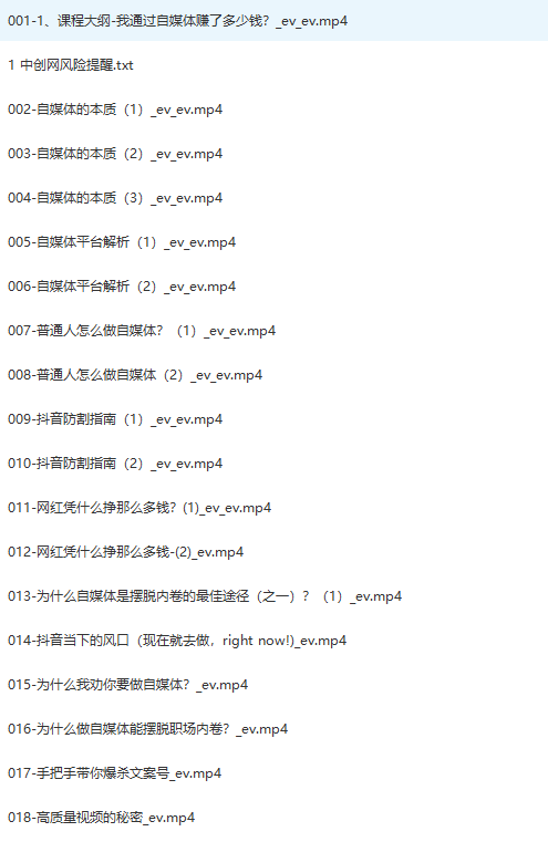 最新过原创技术，1分钟搬运10条爆款视频，多平台批量发布日入1000+，可…插图1