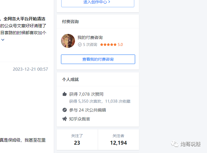 最新原味男粉项目详细操作 引流与变现底层逻辑+知乎与b站实操引流创新玩法插图1