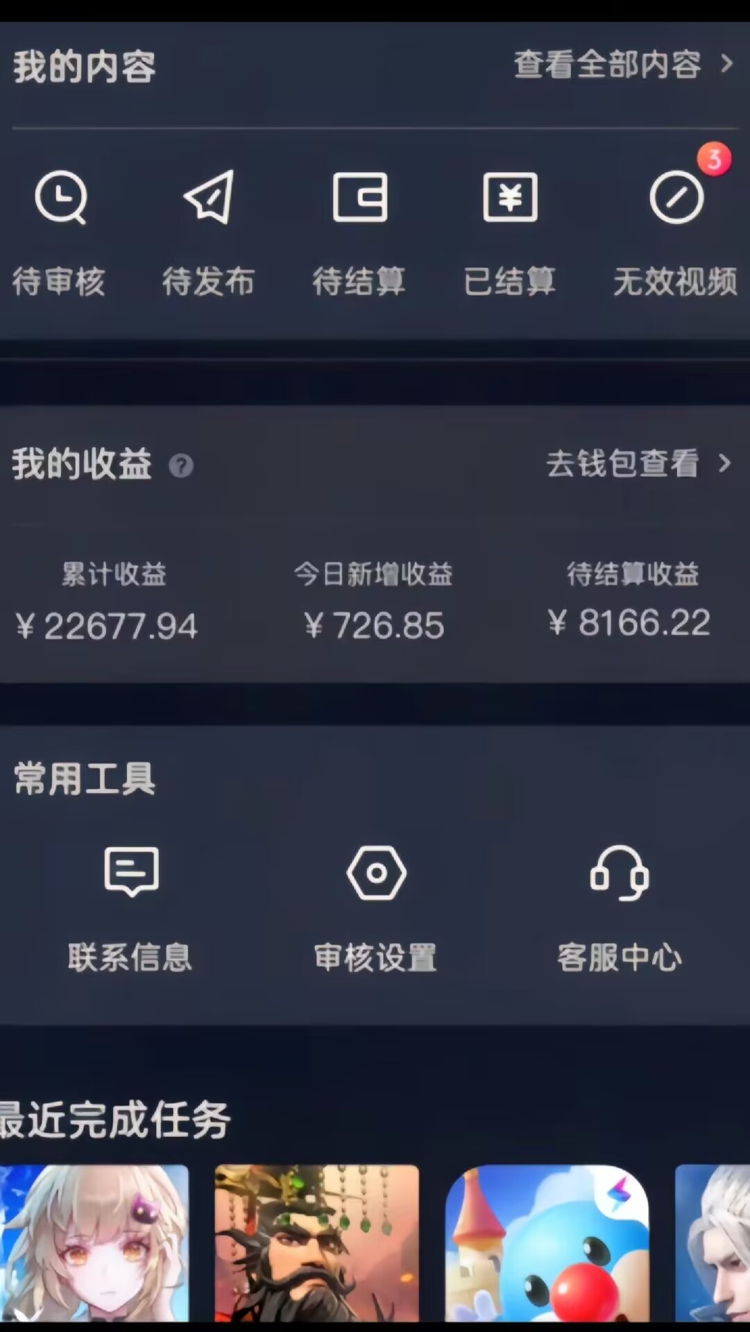 率土之滨手游全新懒人玩法，一单30，小白一部手机无脑操作，日入3000+轻…插图1