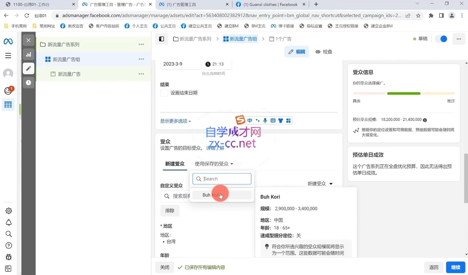 罐西老师·零基础学会跨境私域引流插图1