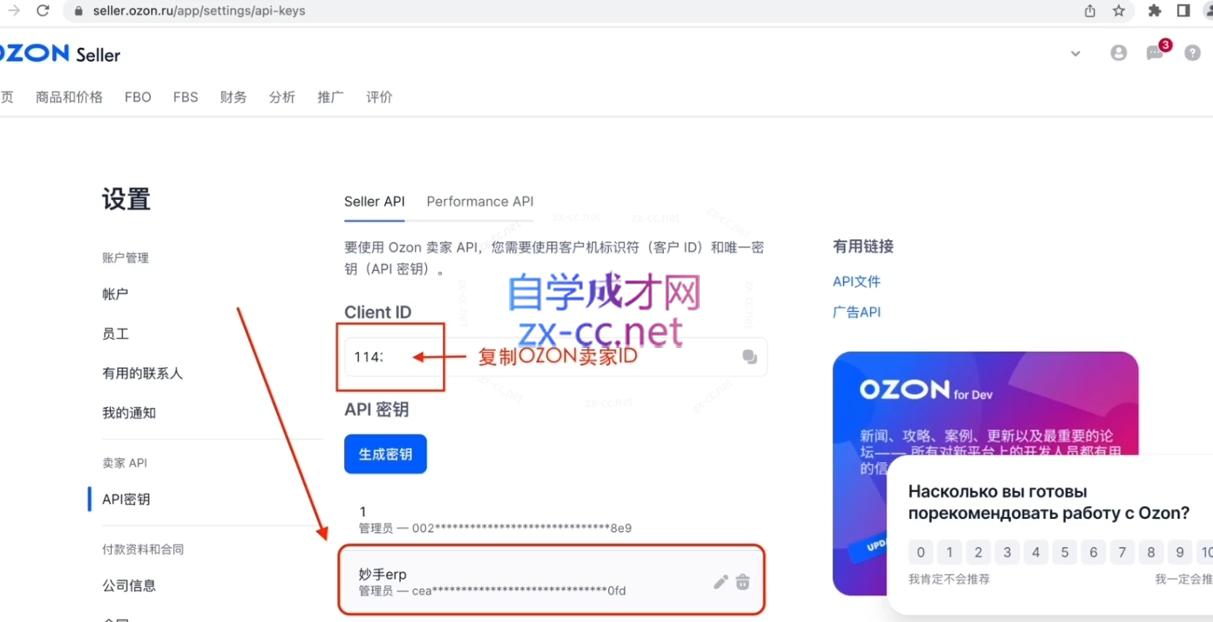 森哥·出海俄罗斯电商实操(2024)插图1