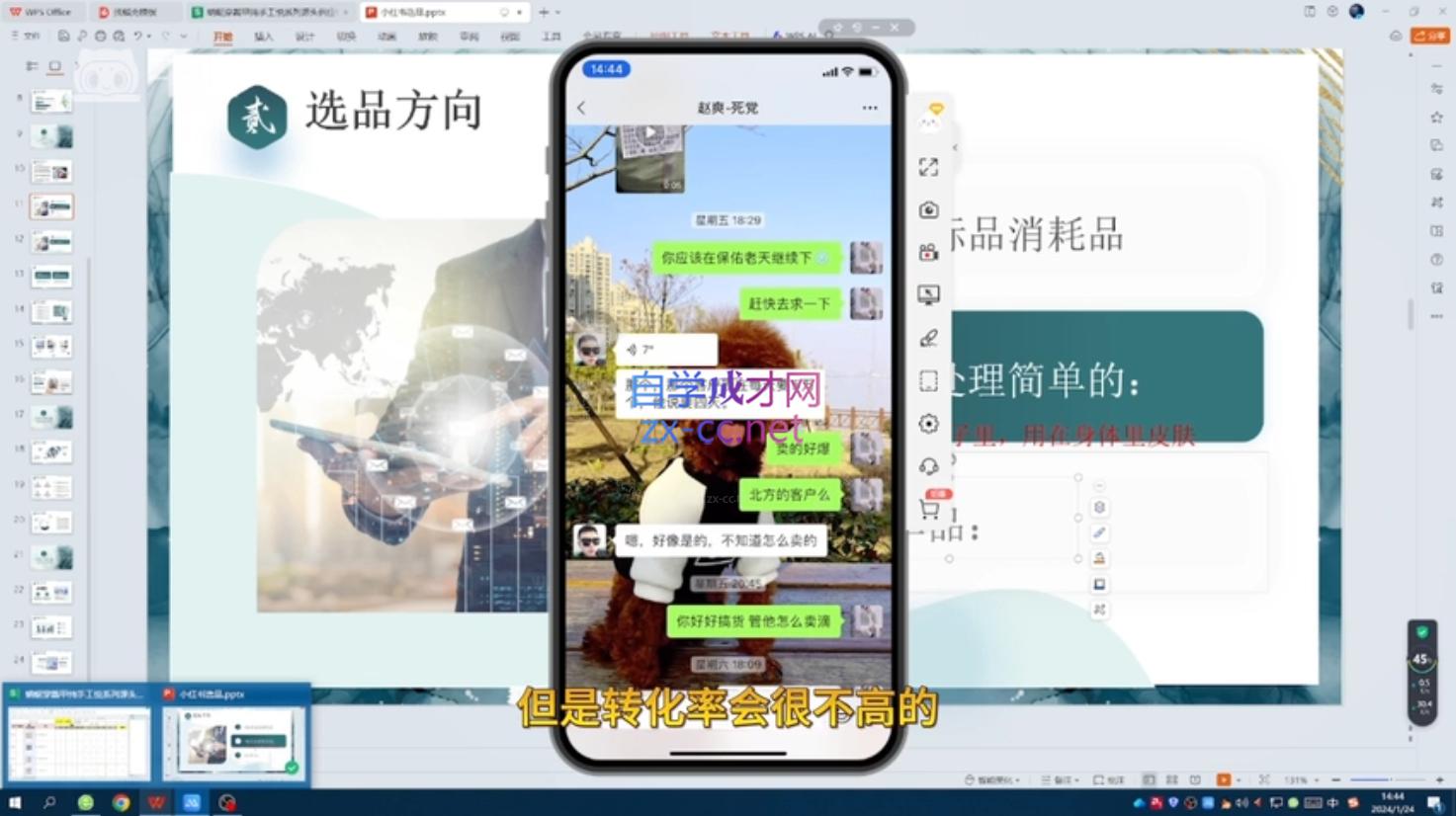 达哥·小红书电商运营(2024版)插图1