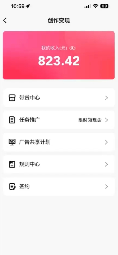(9261期)QQ无人直播 新赛道新玩法 一天轻松500+ 腾讯官方流量扶持插图1
