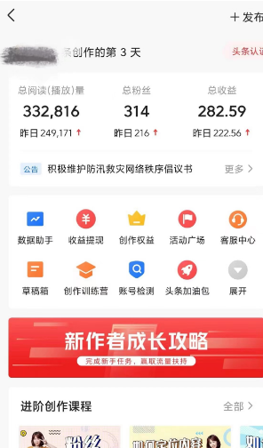 (9260期)AI自动创作头条爆文最新玩法 1W播放100收益 复制粘贴月入5000+小白首选项目插图2