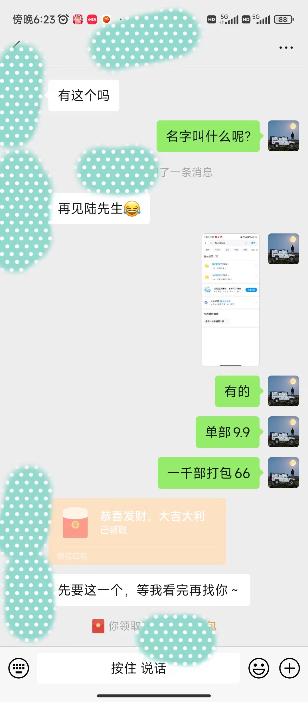 (9276期)全新模式短剧玩法–私域操作零成本轻松日收600+(附582G短剧资源)插图2