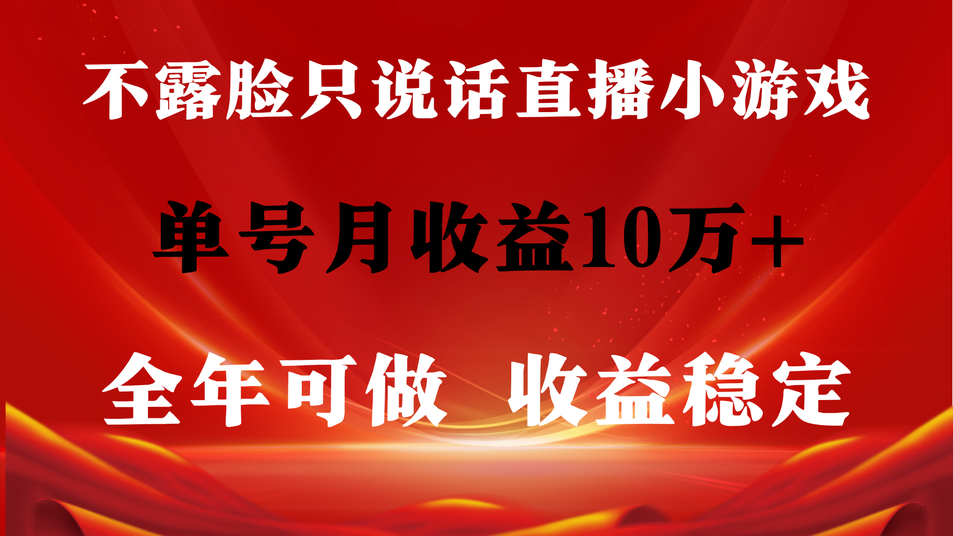(9288期)全年可变现项目，收益稳定，不用露脸直播找茬小游戏，单号单日收益2500+…插图1