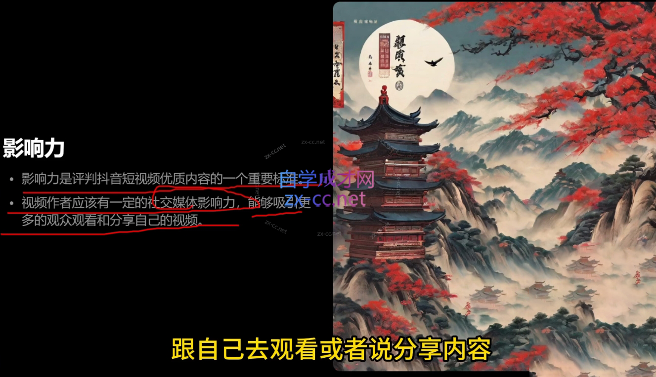 雨初老师·短视频云剪辑探店变现营插图1