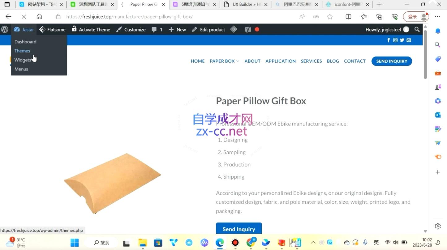 谷歌大叔·零基础+低成本+SEO友好插图1