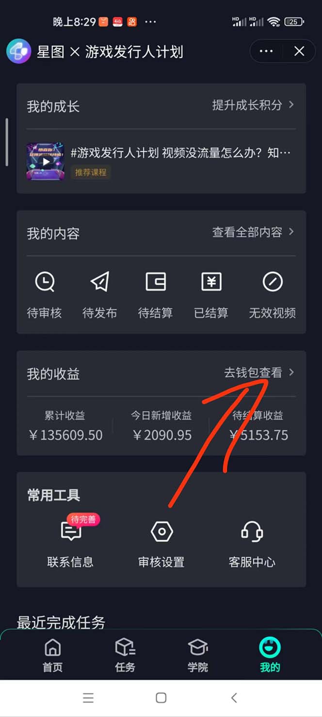 (9303期)梦幻西游手游2.0升级玩法，一单35，手机平板即可操作，日入2000+轻轻松松”插图1