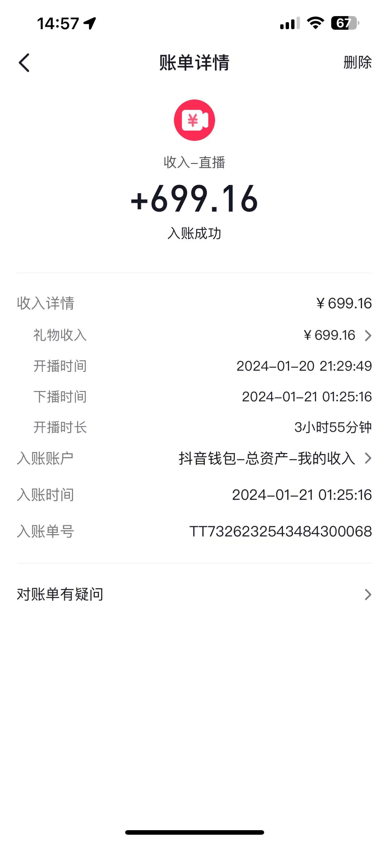 (9305期)2024抖音直播短剧变现最新玩法，不提示版权违规 日入600+零基础 小白可操作插图1