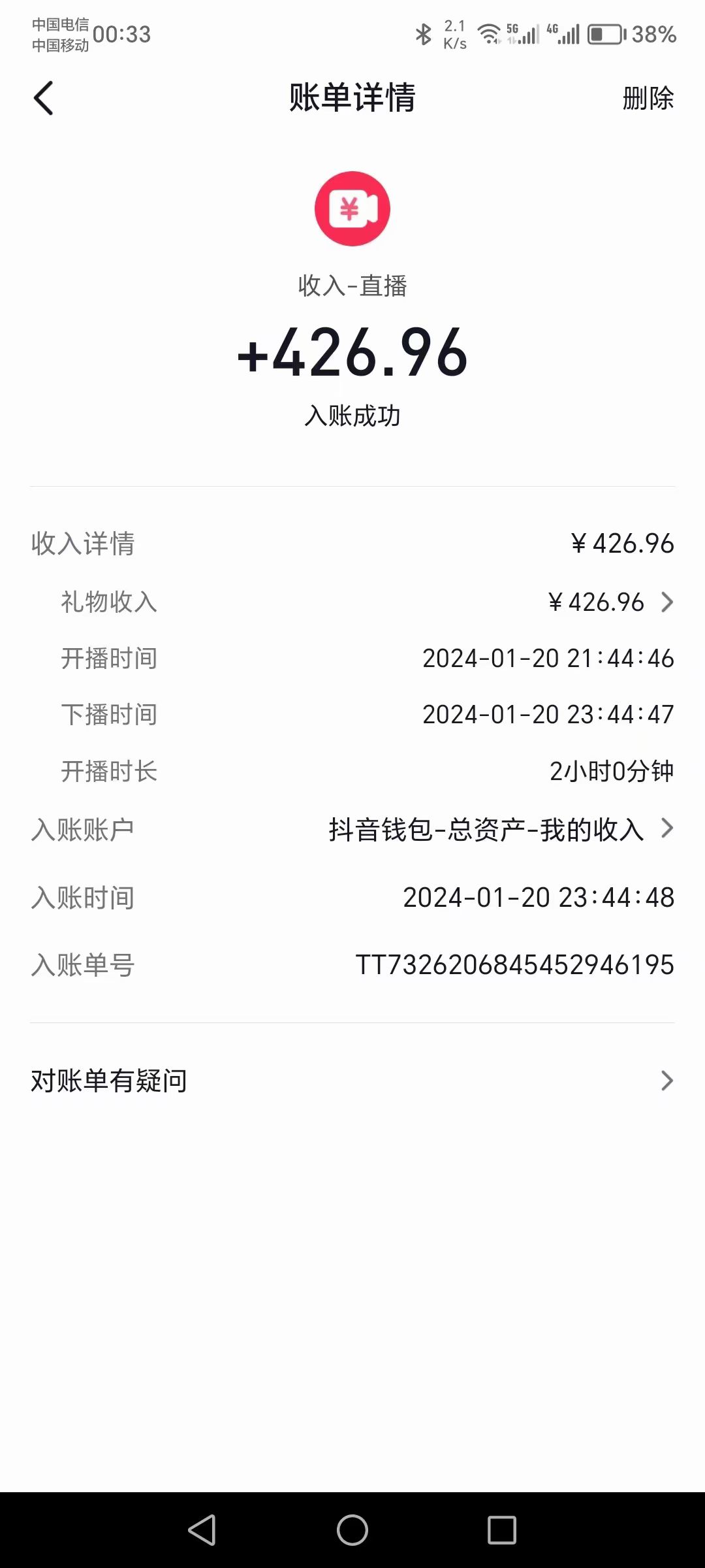 (9305期)2024抖音直播短剧变现最新玩法，不提示版权违规 日入600+零基础 小白可操作插图2