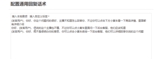 (9328期)直播带货新玩法，AI自动讲解自动回复 打造0人工日不落带货直播间-教程+软件插图1