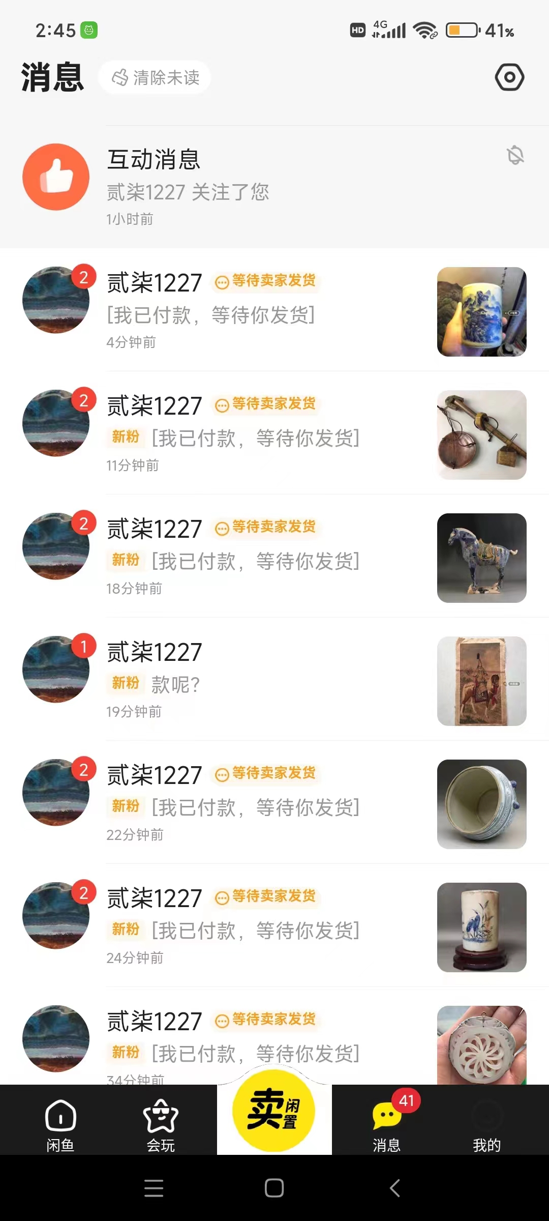 (9337期)咸鱼无货源古玩市场3.0最新玩法，轻松驾驭古玩市场，日利润轻松四位数！…插图1