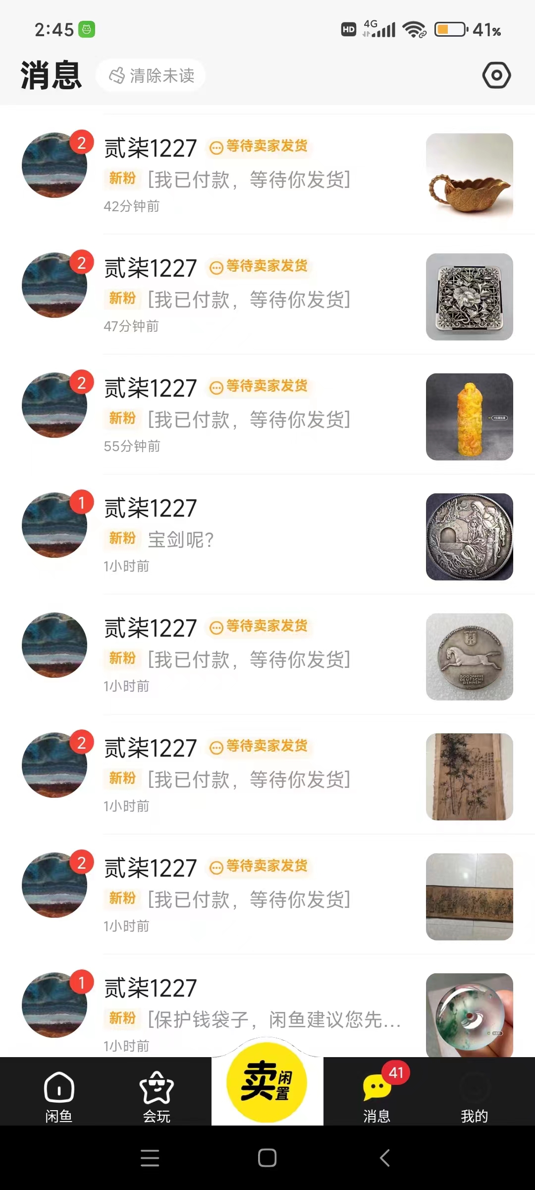 (9337期)咸鱼无货源古玩市场3.0最新玩法，轻松驾驭古玩市场，日利润轻松四位数！…插图2