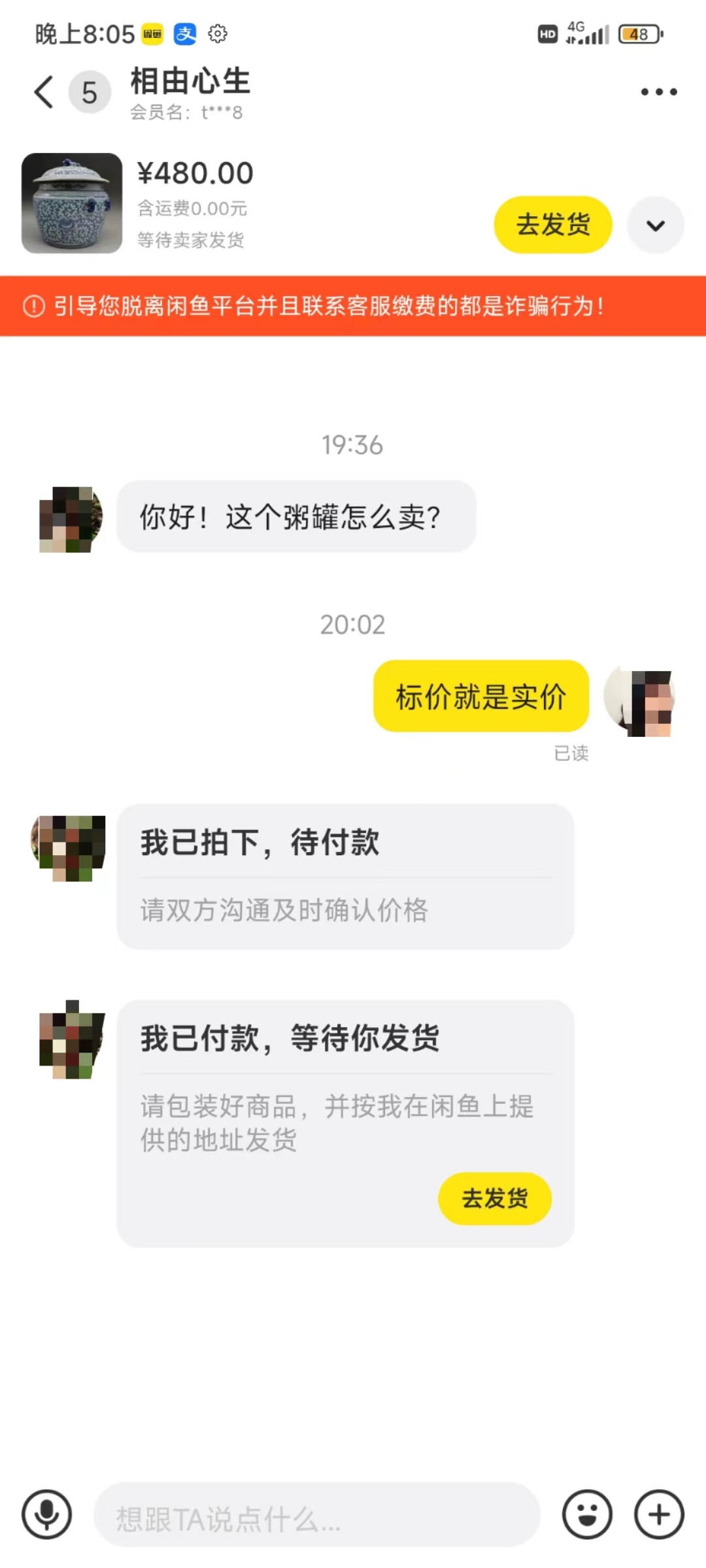 (9337期)咸鱼无货源古玩市场3.0最新玩法，轻松驾驭古玩市场，日利润轻松四位数！…插图3