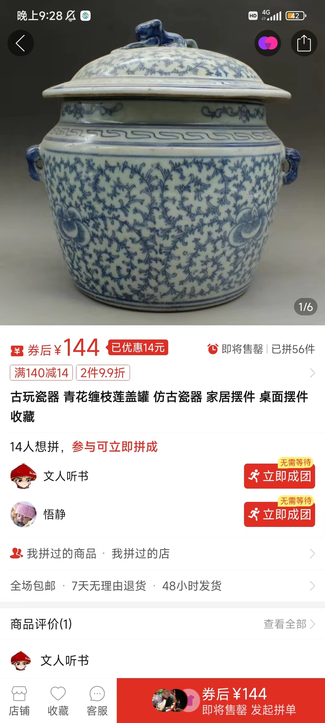 (9337期)咸鱼无货源古玩市场3.0最新玩法，轻松驾驭古玩市场，日利润轻松四位数！…插图4