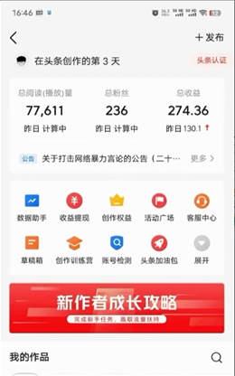 (9348期)2024年最强副业？AI撸头条3天必起号，一键分发，简单无脑，但基本没人知道插图1