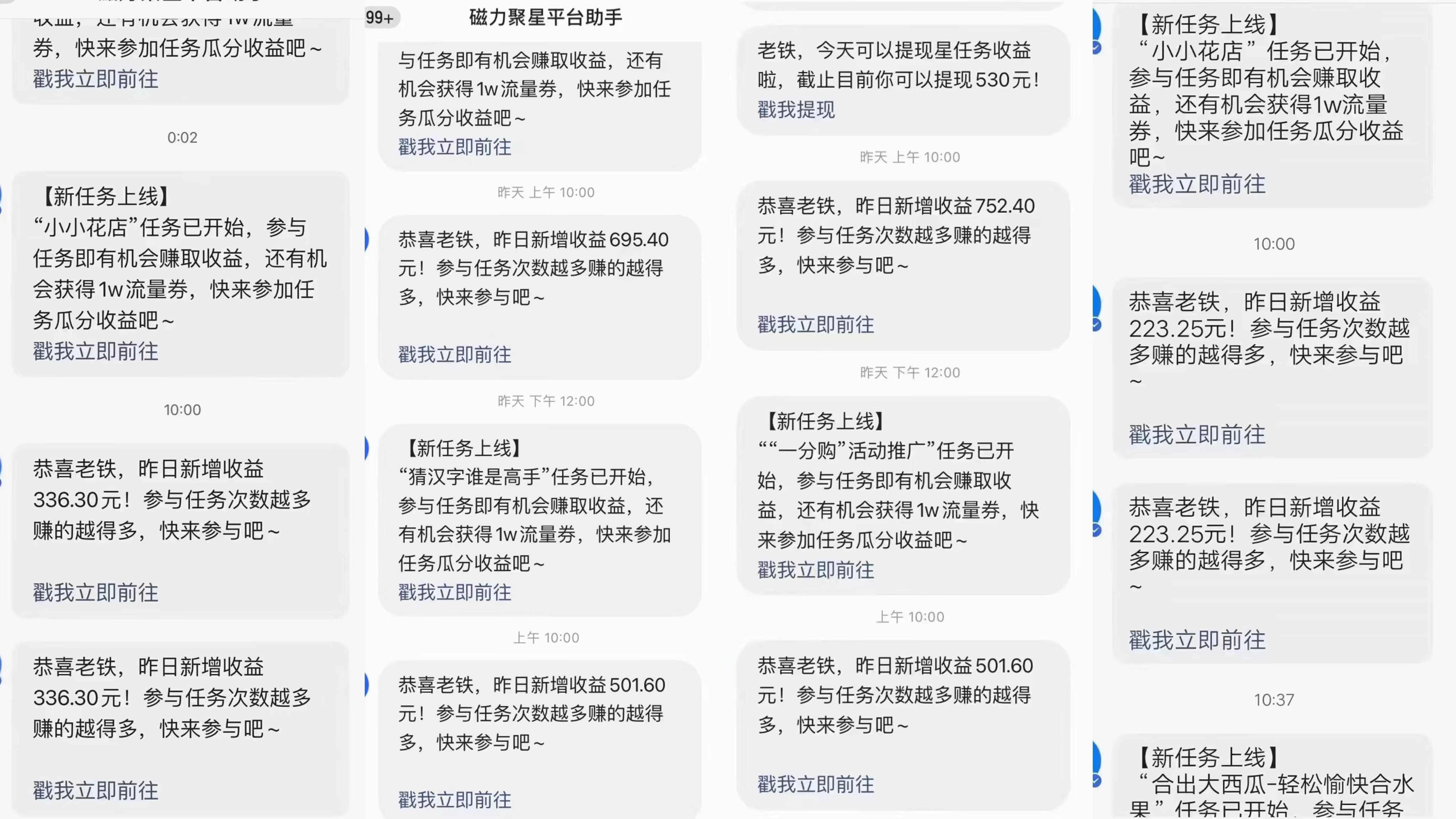 (9368期)快手磁力升级玩法，自布局撸收益，单人单日300+，个人工作室均可操作插图1