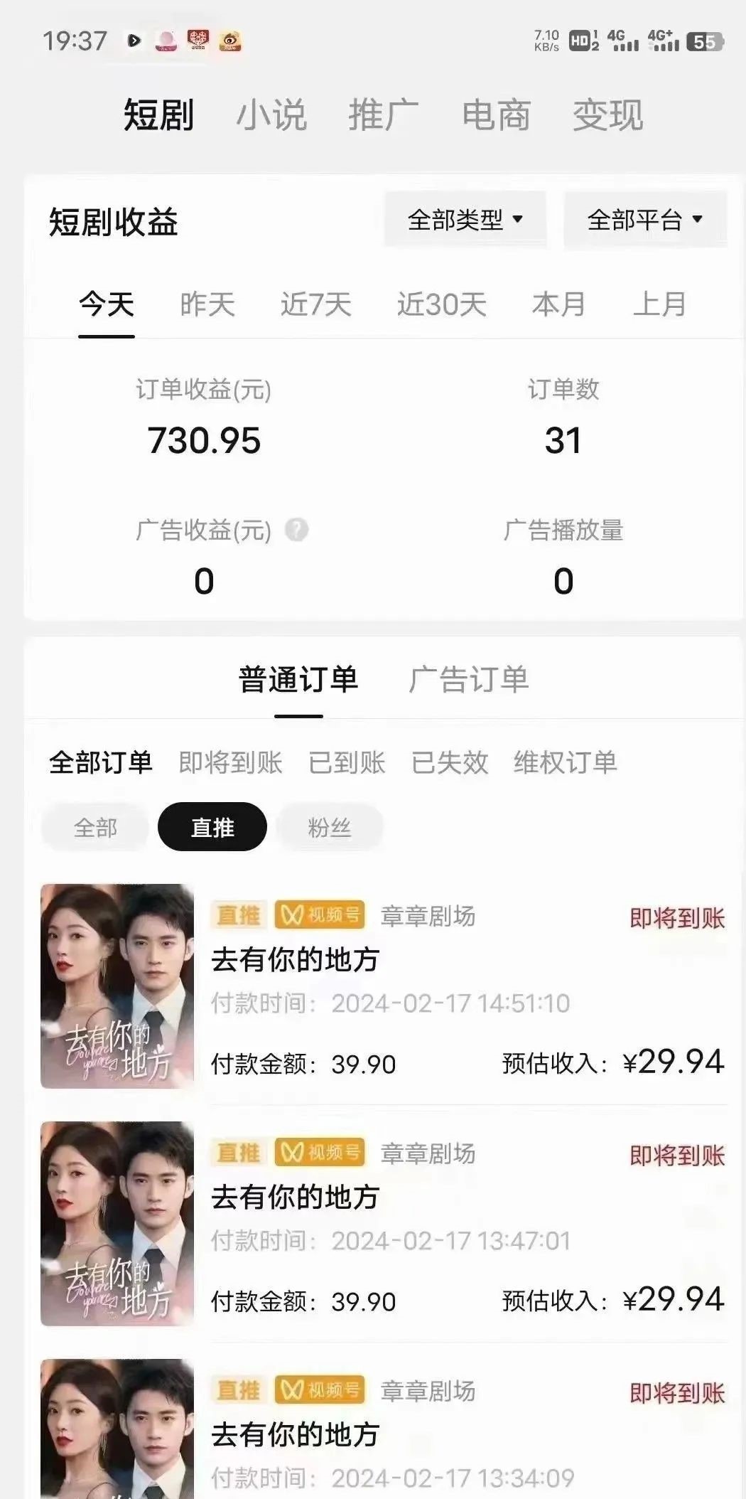 (9375期)短剧2.0最新升级玩法，小白也能快速入门，无脑搬运日入200+插图1