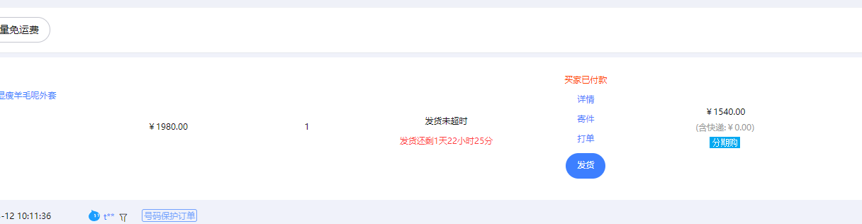 (9413期)【淘宝独家项目】超高利润：每单利润1000元插图1