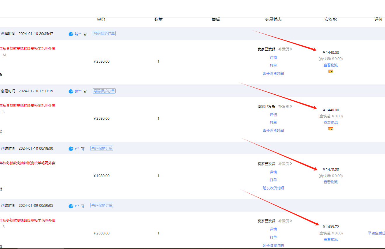 (9413期)【淘宝独家项目】超高利润：每单利润1000元插图2