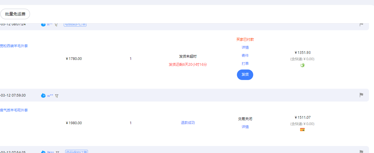 (9413期)【淘宝独家项目】超高利润：每单利润1000元插图3