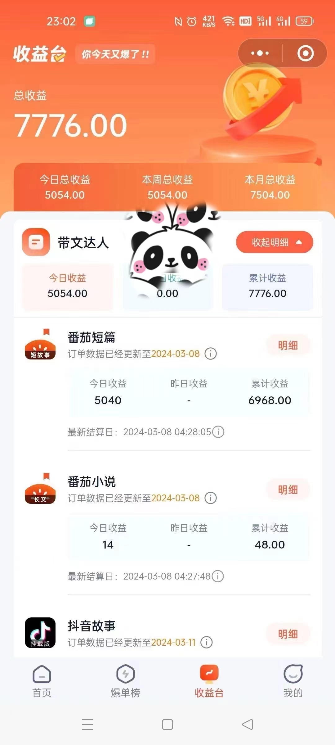 (9471期)靠AI小说推文引爆全网，多平台同步操作，小白项目简单操作月入过万插图1