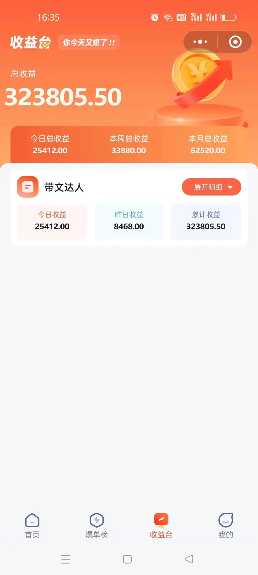 (9440期)短剧变现技巧 授权免费一个月轻松到手5-6位数插图2