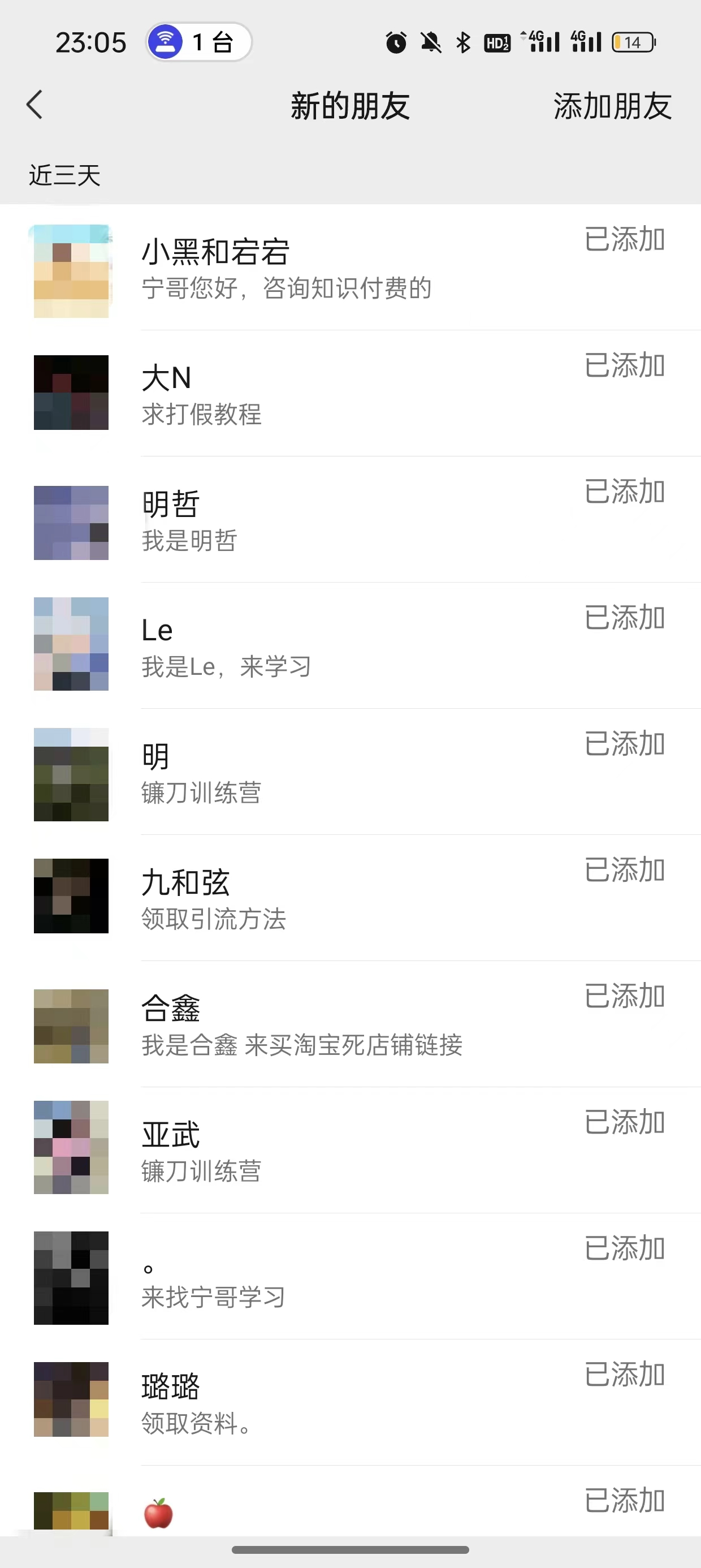 (9447期)2024年抖音快手最新项目拆解视频引流创业粉，一天轻松引流精准创业粉100+插图2
