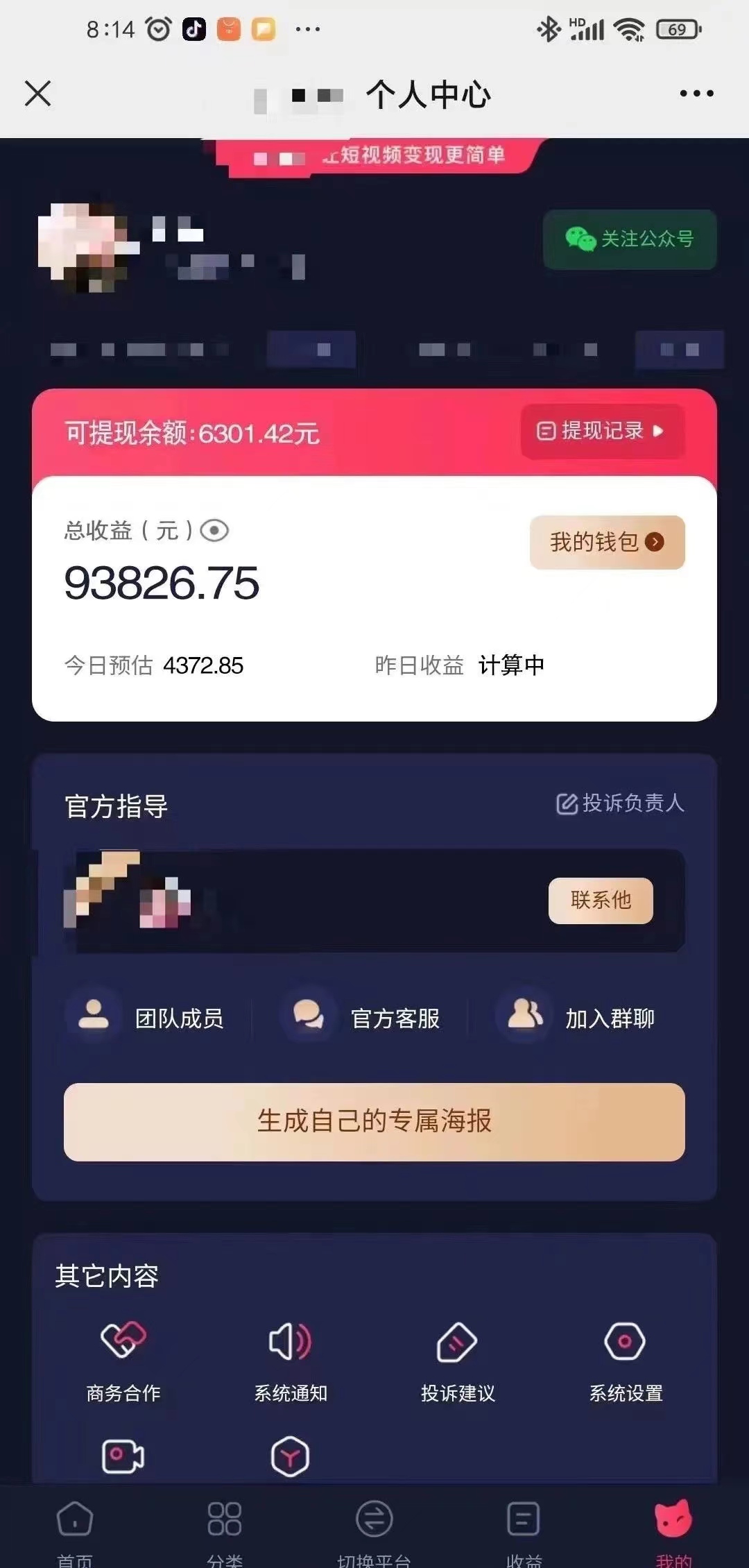 (9465期)小程序推广新玩法，AI数字人口播视频，单日3000+，当天见收益插图1