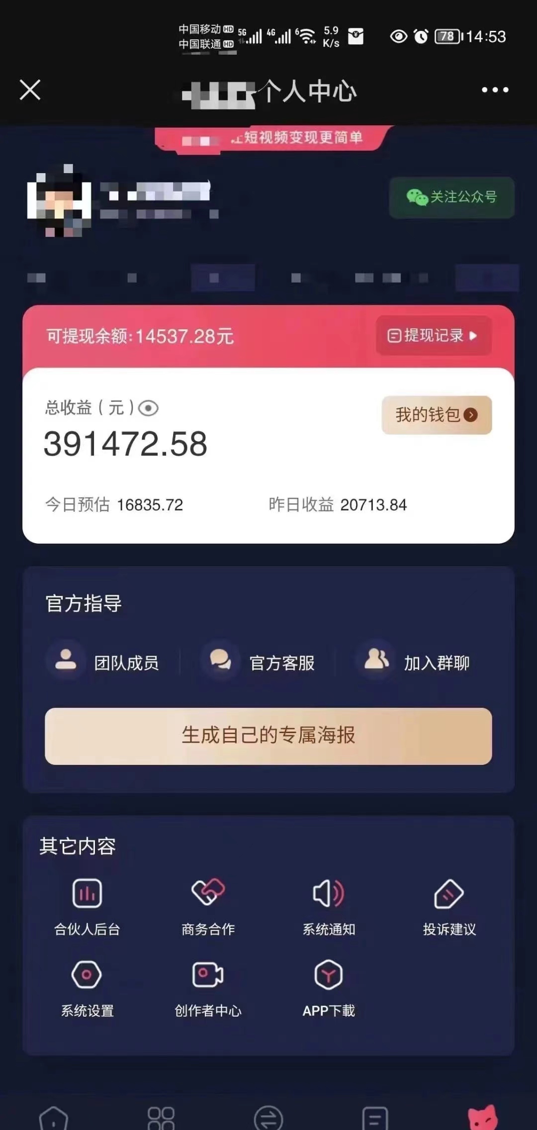 (9465期)小程序推广新玩法，AI数字人口播视频，单日3000+，当天见收益插图2
