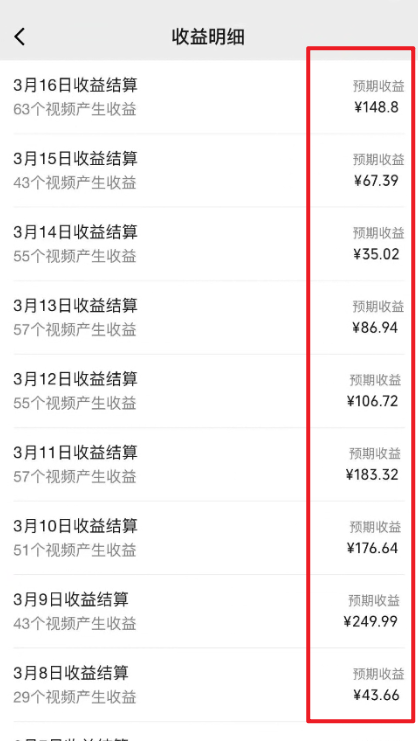 (9505期)2024视频号最新过原创技术，三天起号，收益稳定，单日500-1K插图1