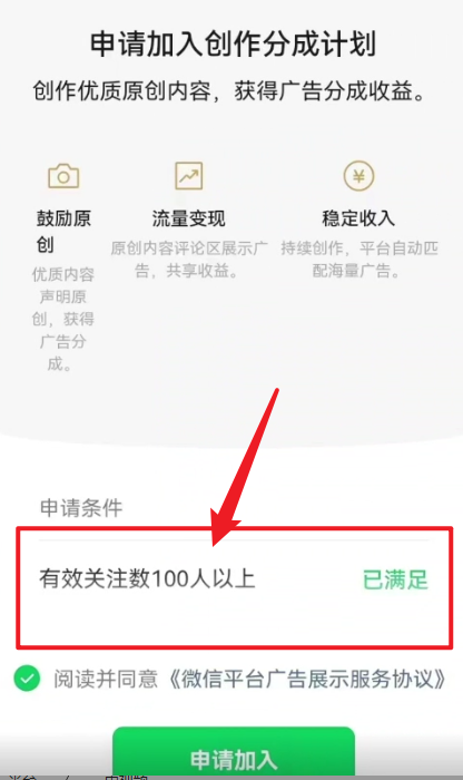(9505期)2024视频号最新过原创技术，三天起号，收益稳定，单日500-1K插图3