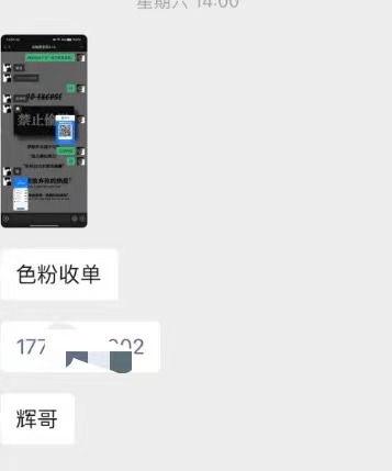 (9523期)颠覆本人思维，通过引流色粉，卖项目变现，日引200粉，收入无上限插图1