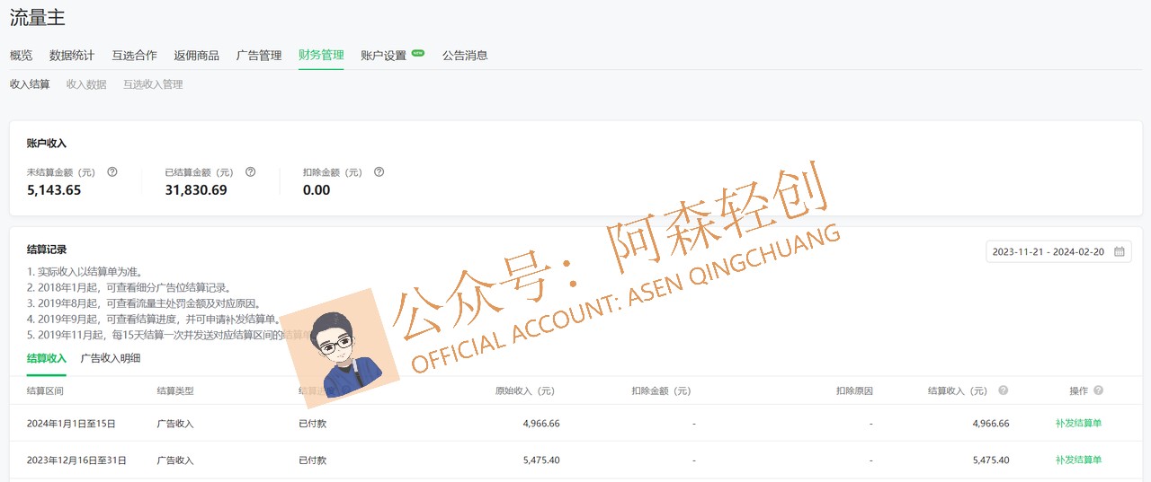 (9535期)无需技术，AI掘金2.0插件让你轻松赚钱，短期做到月入3万！插图2