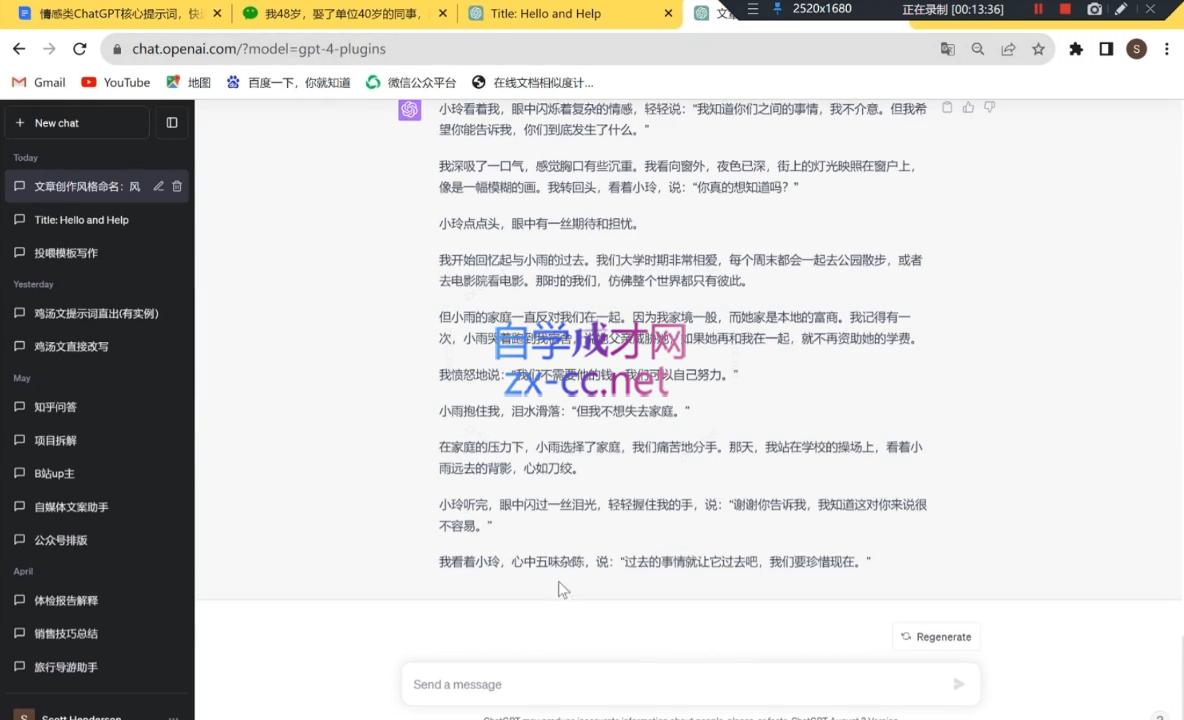 子峰·AI掘金实战营插图1