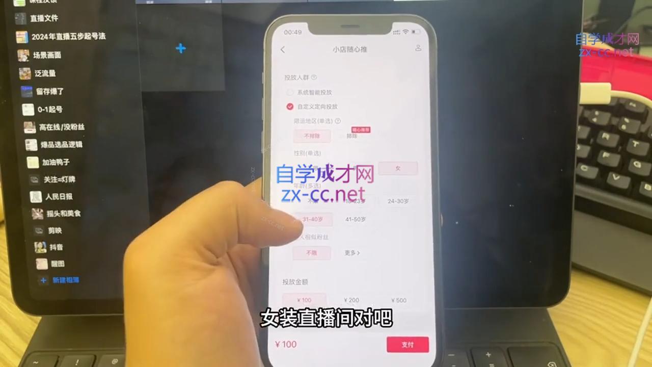杰哥·2024直播带货知识星球插图1