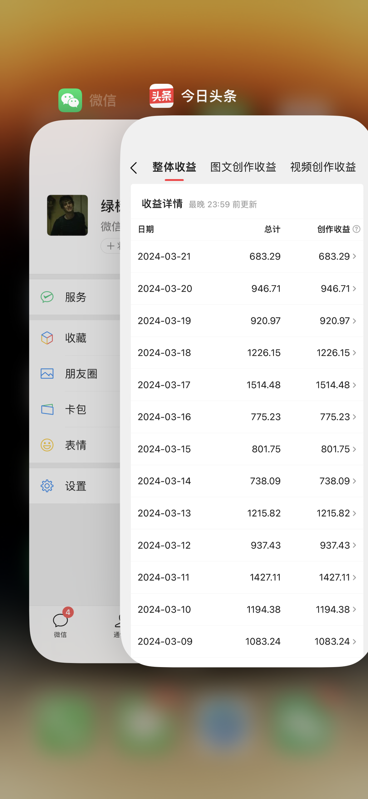 (9569期)发视频撸收益，软件无脑批量剪辑，第一天发第二天就有钱插图1