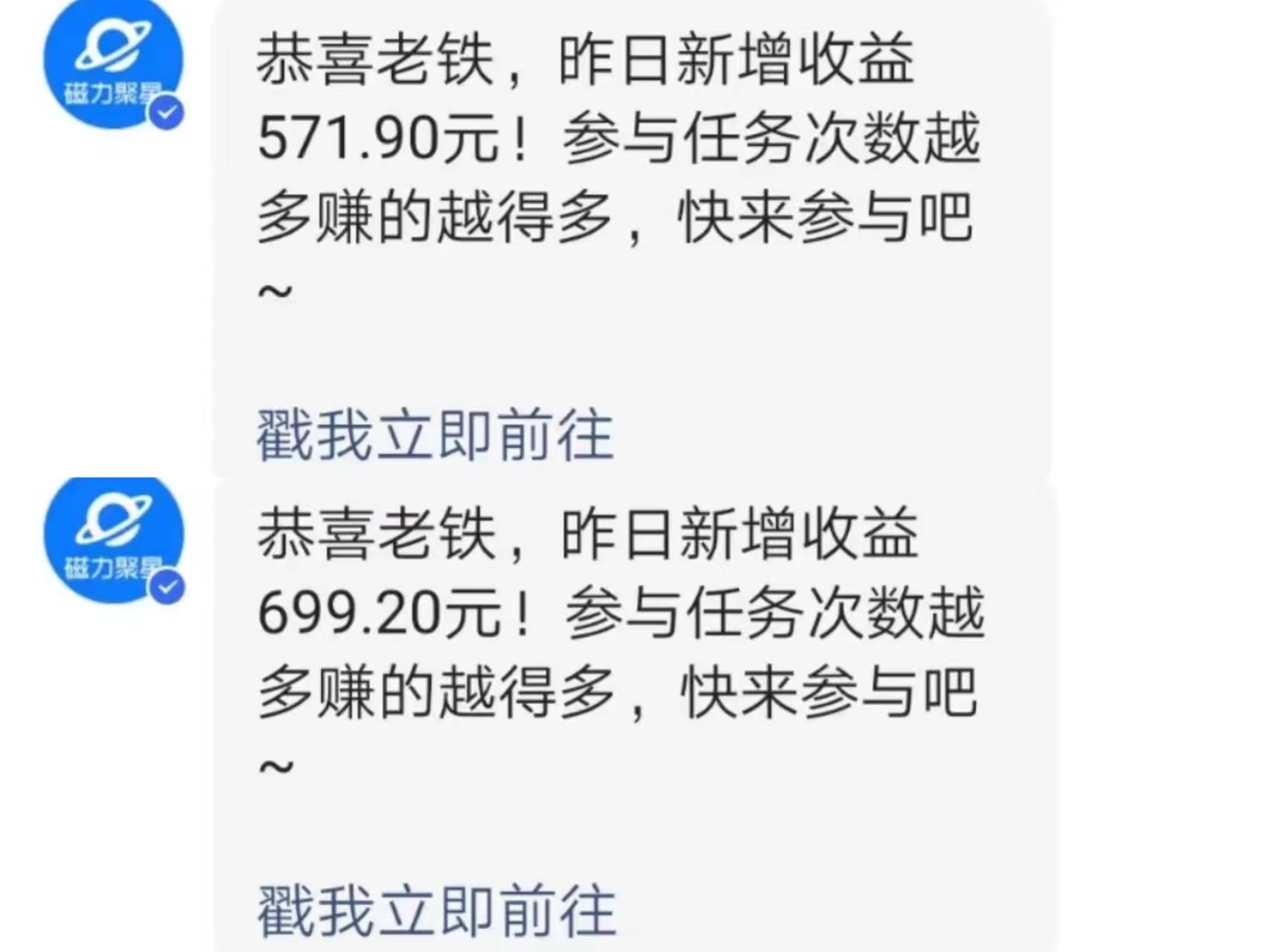 (9571期)快手直播短剧玩法，强开磁力聚星，结合多种变现方式日入600+插图2