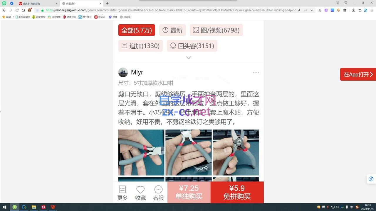 江枫老师·拼多多实操课程插图1