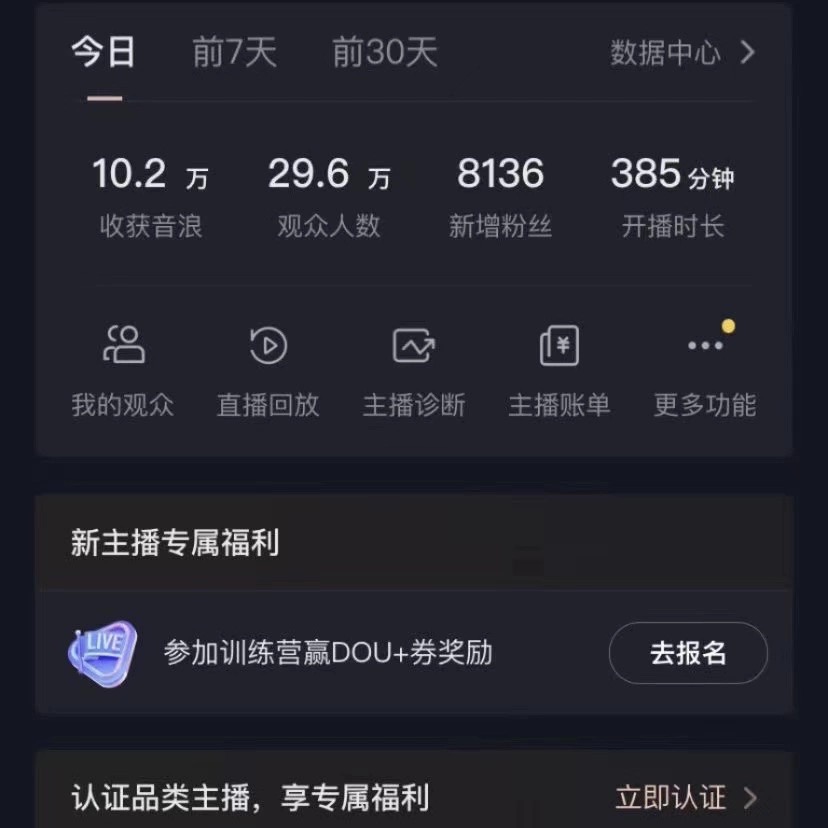 (9595期)2024最新，抖音VR财神直播间，日收5000+，礼物收到手软，小白也能轻松操作插图2