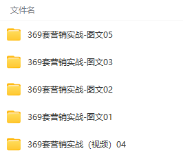 (9607期)真实有效391套商业模式，年入几十到几百万案例解析(电子书+视频+图文)插图1