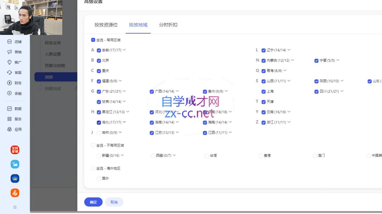 七层老徐·2024引力魔方人群智能拉满+无界推广高阶插图1