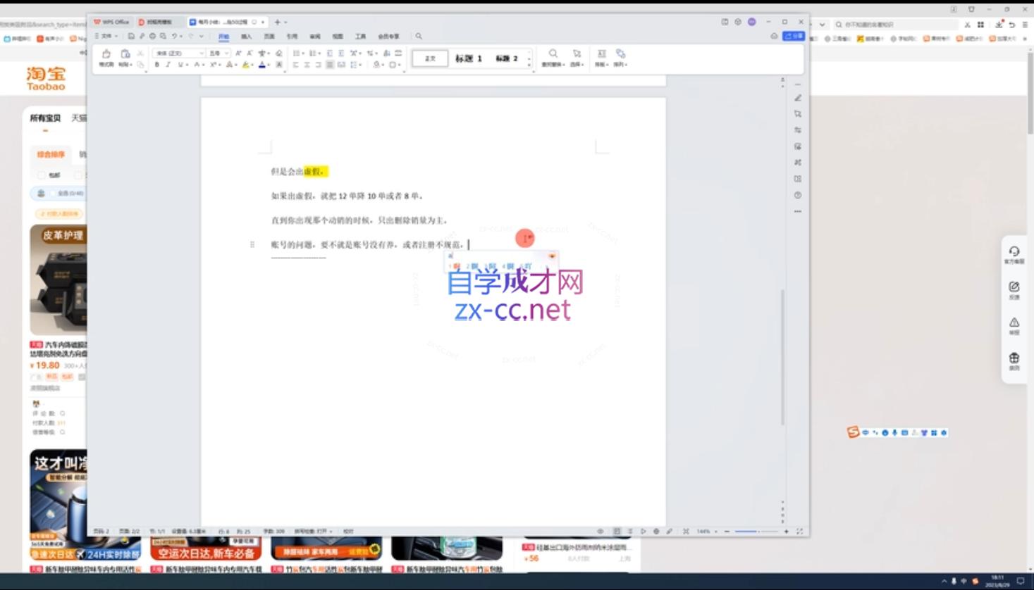 白戈电商·23年淘系批量高客单+24年全域电商矩阵插图1